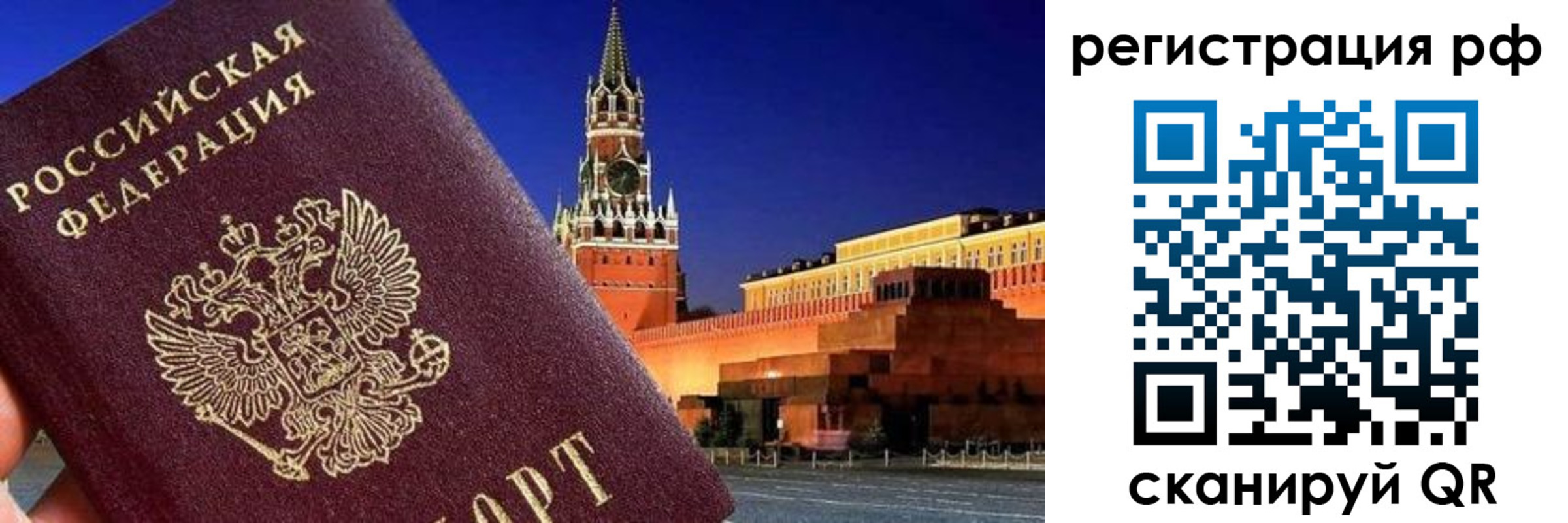 временная регистрация для школы в Коркино