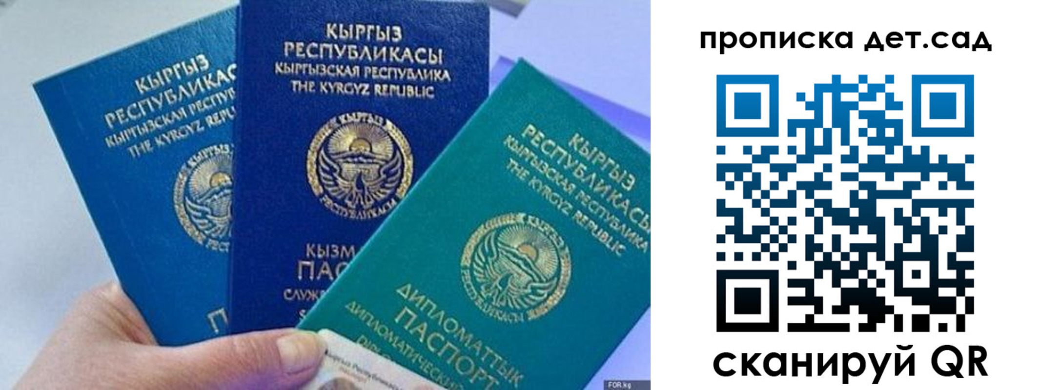 где прописаться в Коркино
