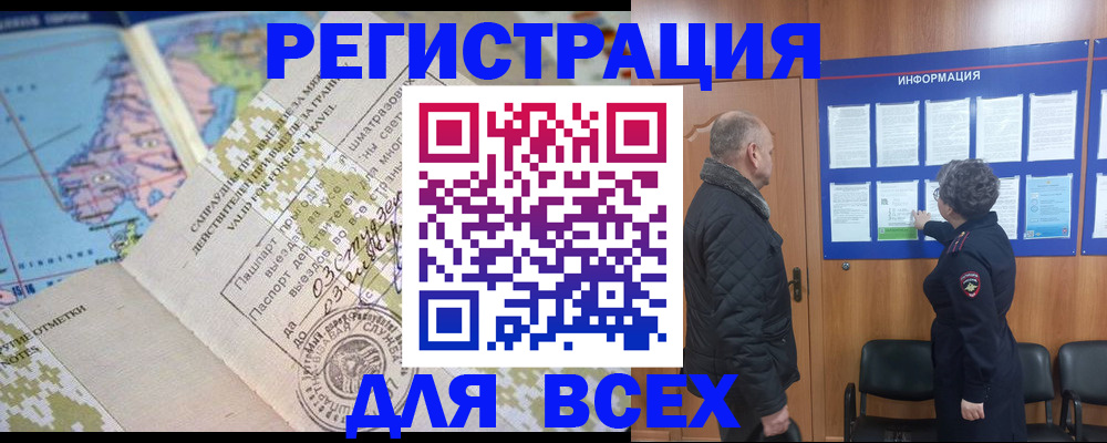временная регистрация законно в Коркино