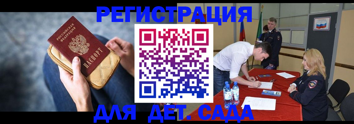 прописка от собственника в Коркино