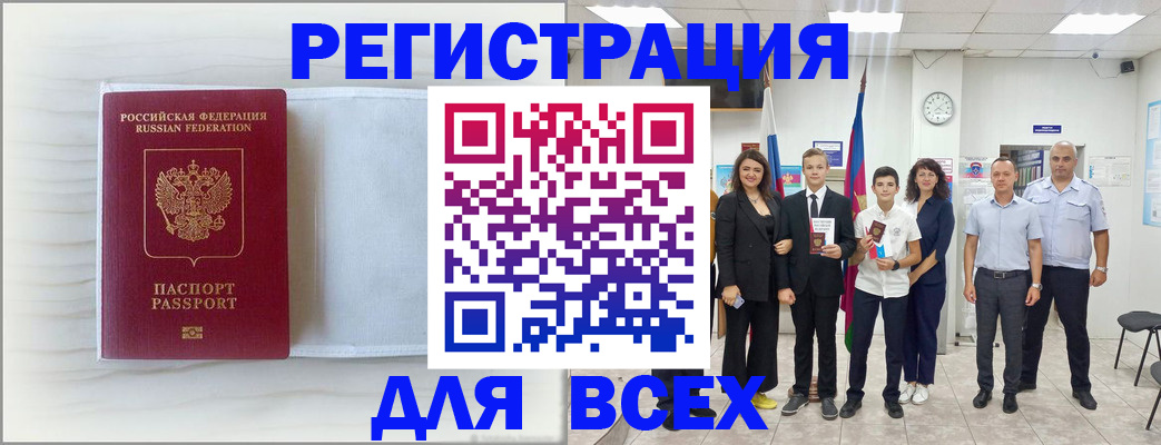 прописка в Коркино