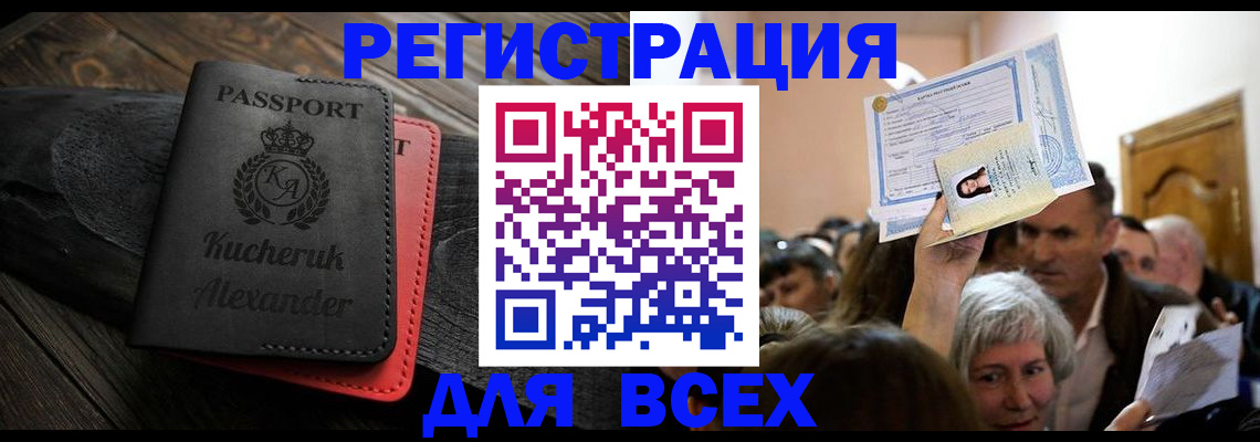 прописка для школы в Коркино