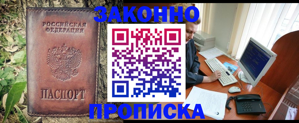 временная регистрация надежно в Коркино