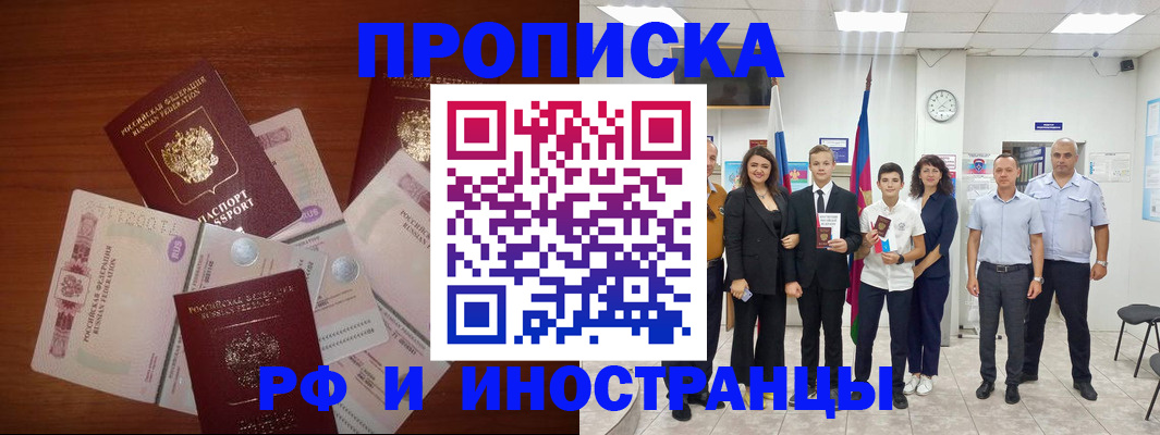 временная регистрация для школы в Коркино
